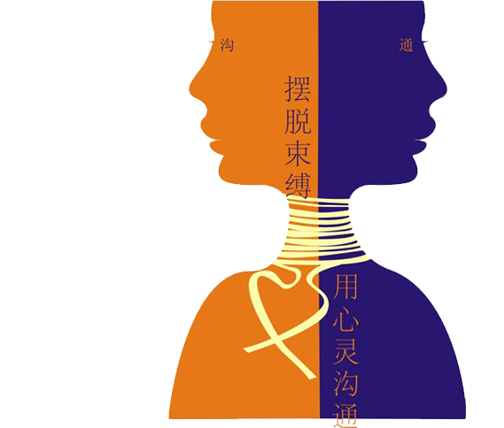 能建立关系的倾听